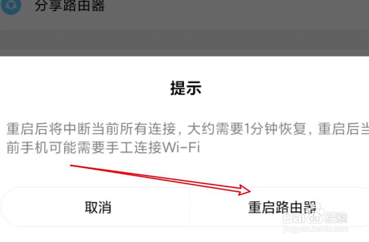小米路由器显示unknown怎么办？