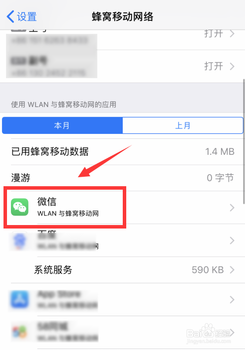 微信收不到信息怎么办