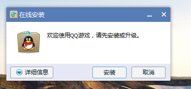 如何使用QQ玩斗地主