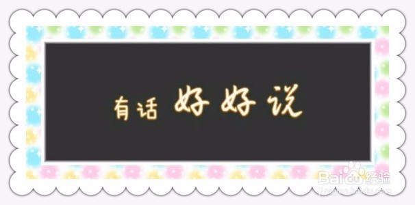 怎样说话让人舒服？