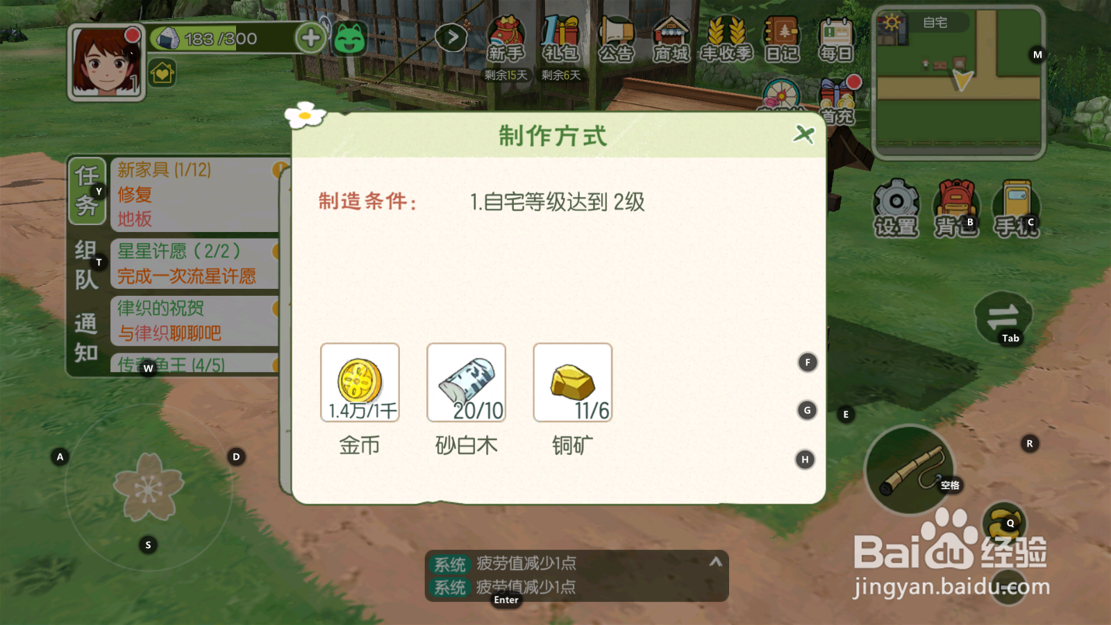 小森生活--怎么修复屋内地板？