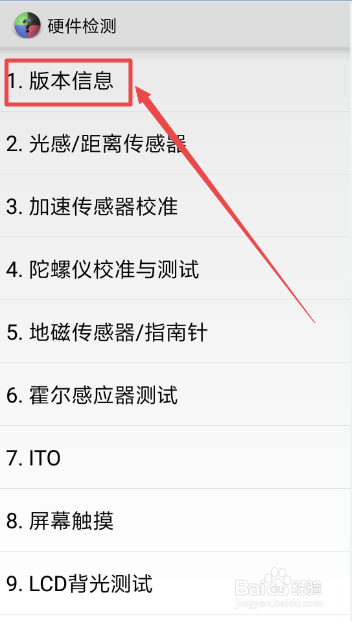 怎么查看手机序列号