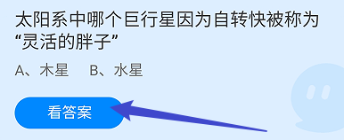 太阳系中哪个巨行星因为自转快被称为灵活的胖子