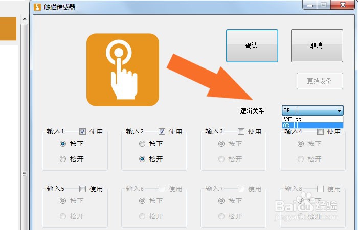 MRT编程软件中如何使用触碰传感组件