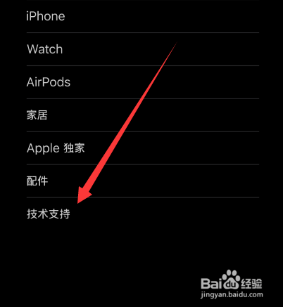 苹果手机摔了一下充不了电怎么办