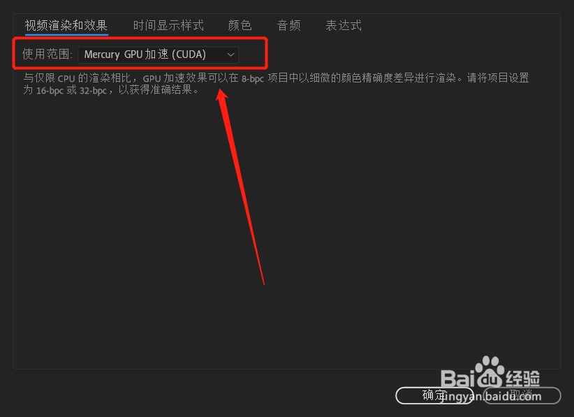 Ae视频渲染设置在哪里