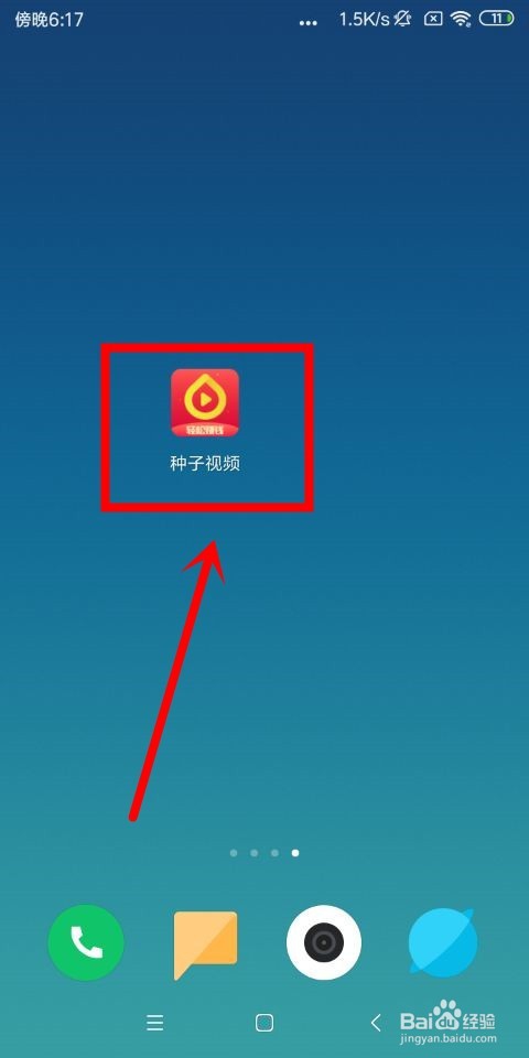 种子视频中怎么签到领金币和退出账号