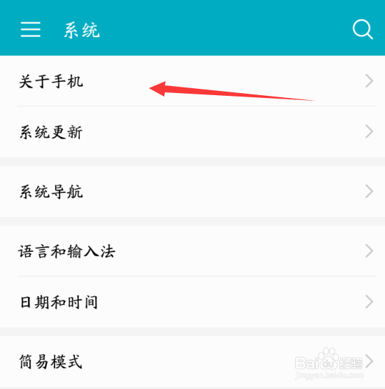 华为手机华为P10怎么进入开发者选项？