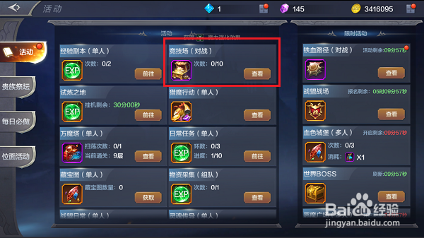 奇迹MU觉醒怎么获取声望值