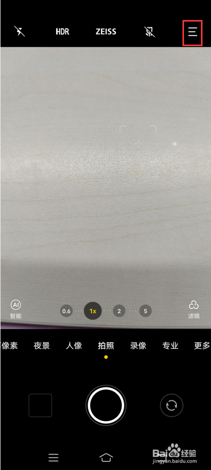 vivo X70 Pro＋如何设置相机自定义水印