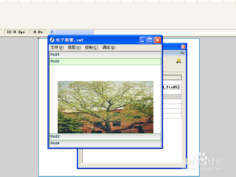 如何利用flash制作相册