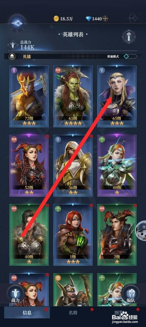 传承利萨斯英雄的艾恩英雄如何才能装备符文石