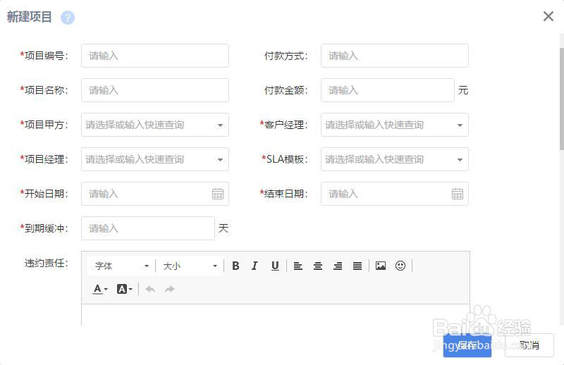 云呐项目管理系统教程