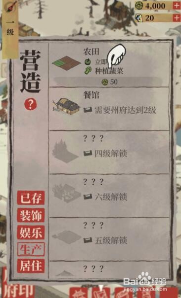 江南白景图建筑怎么建造