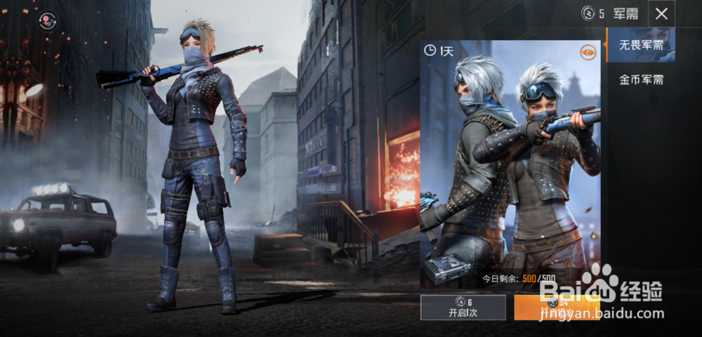 和平精英如何获得98k皮肤