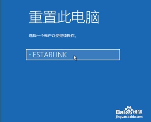 Win10怎么进入强制修复