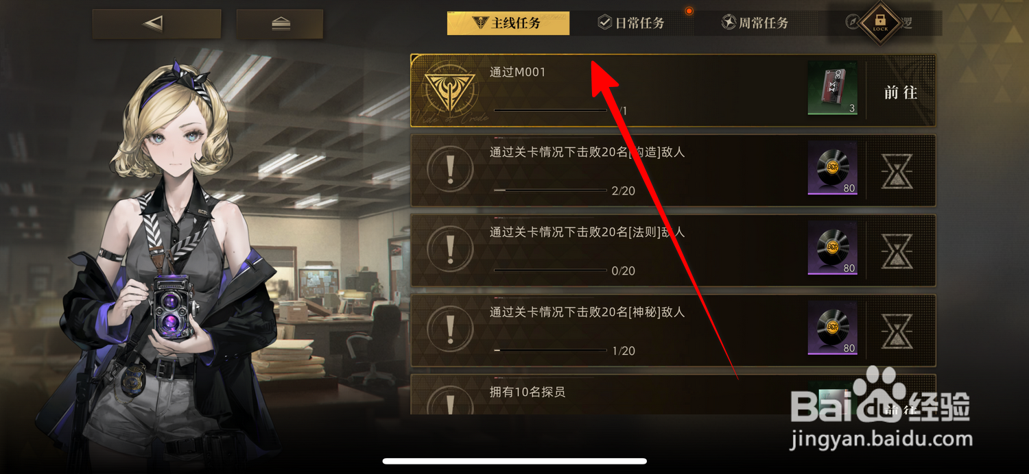 异象回声任务玩法攻略