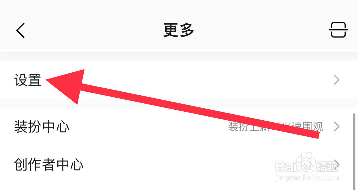 QQ音乐如何的设置视频自动播放