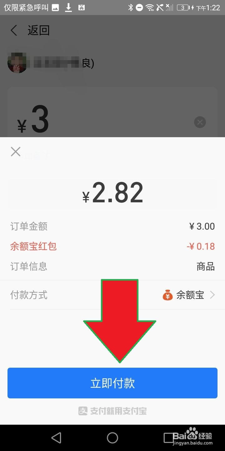 支付宝到店付款攒现金什么意思？怎么参加？