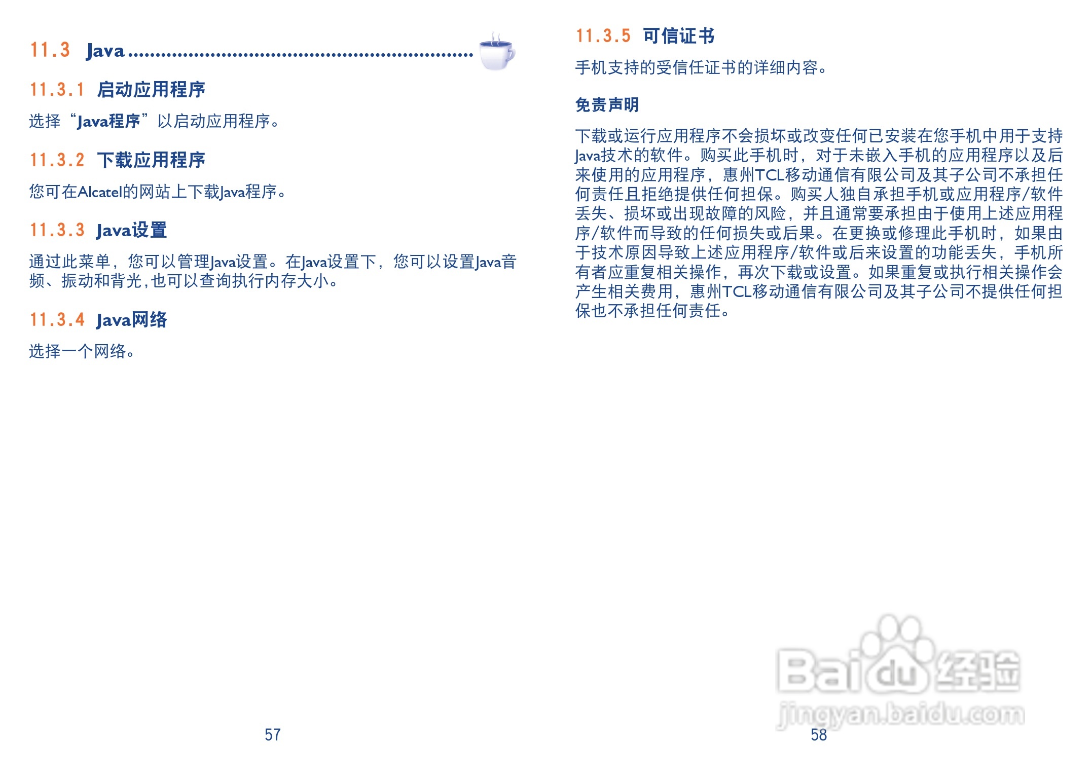 阿尔卡特OT-819D手机使用说明书:[3]