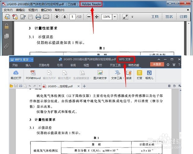 一些常见的PDF文件操作
