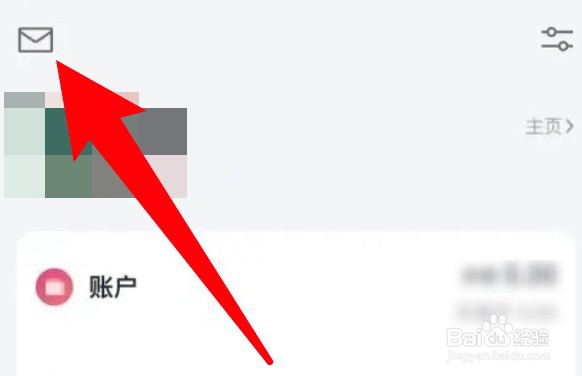 怎么查看微信读书的私信