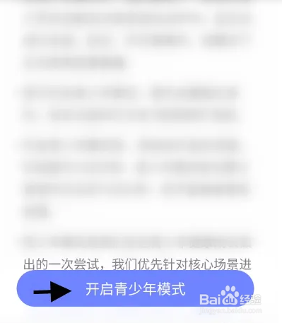 密里APP的青少年模式怎么开启