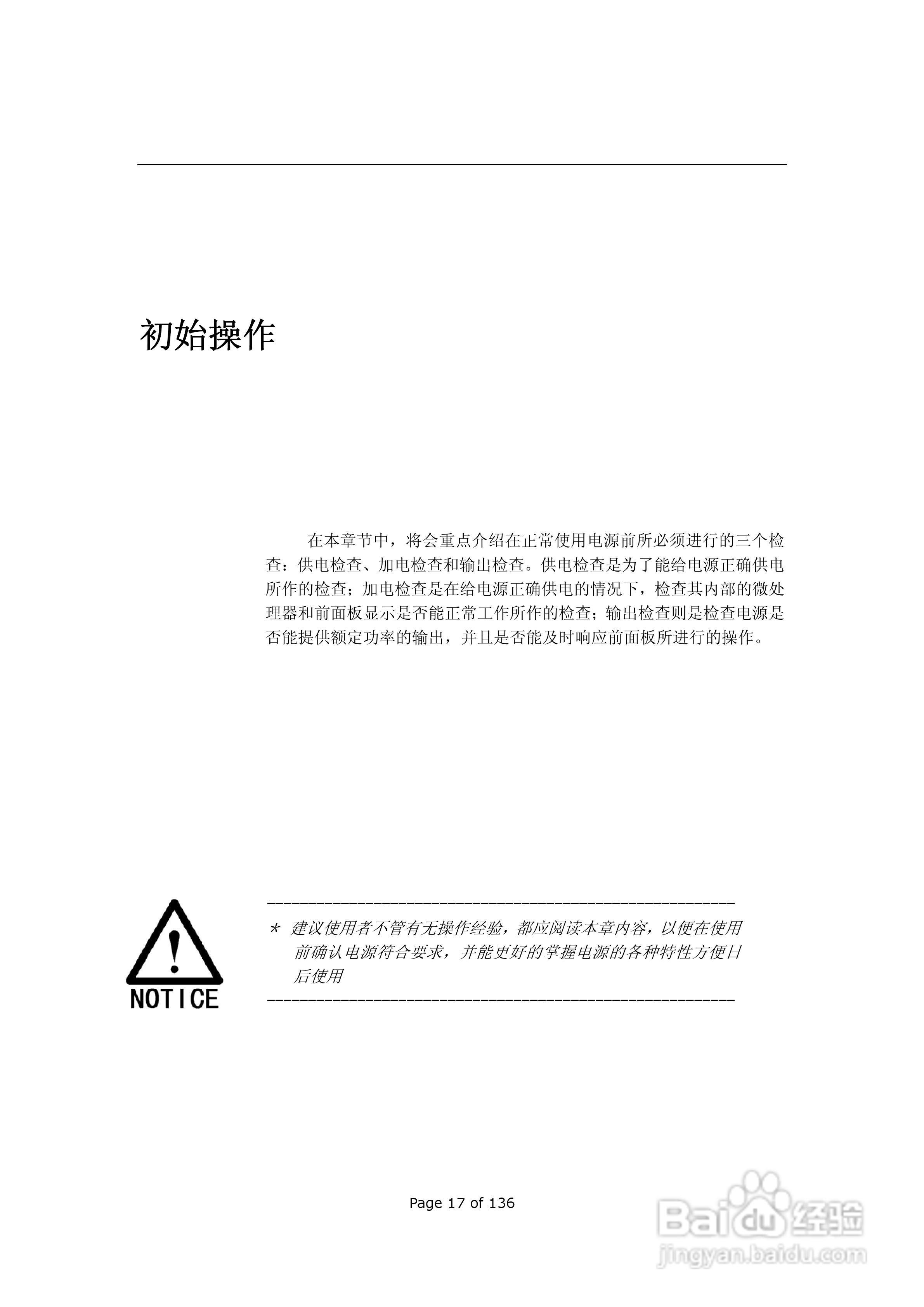 ARRAY 3631A三路可编程直流电子负载用户手册:[2]