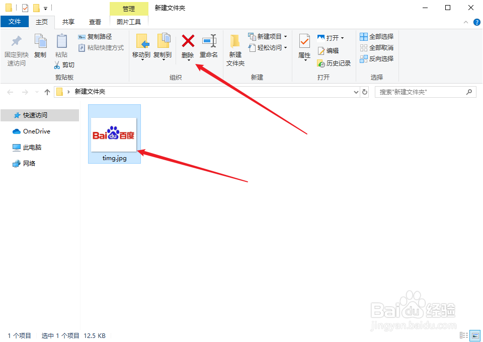 电脑如何永久删除文件