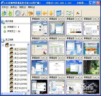 如何远程控制局域网内的电脑