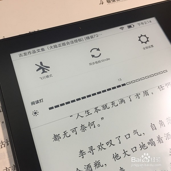 kindle oasis周年使用评测