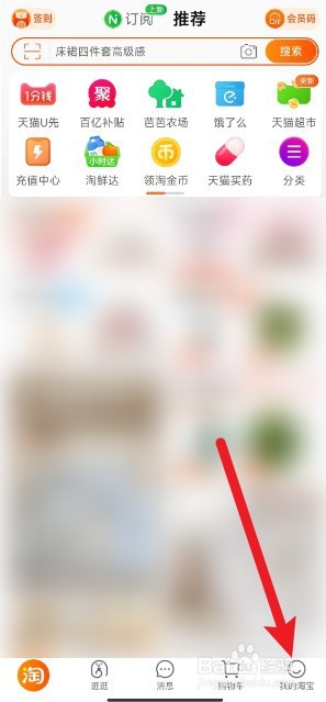 淘宝上怎么领取减碳垃圾袋