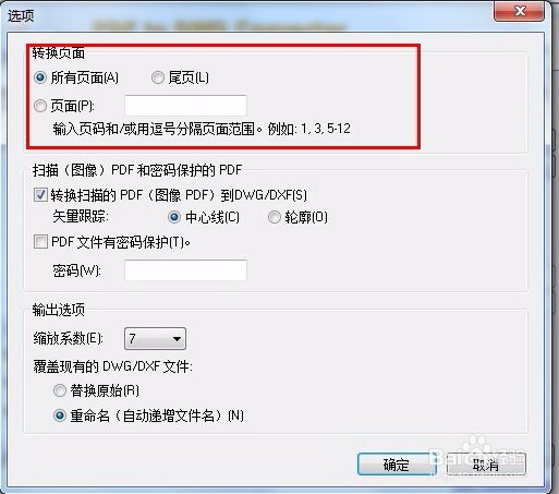 如何将位图PDF转化成DWG文件