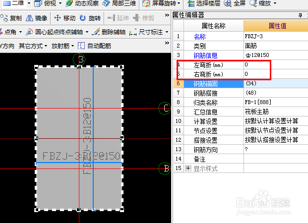 翻样案例实战教程：[3]独立基础实战（二）