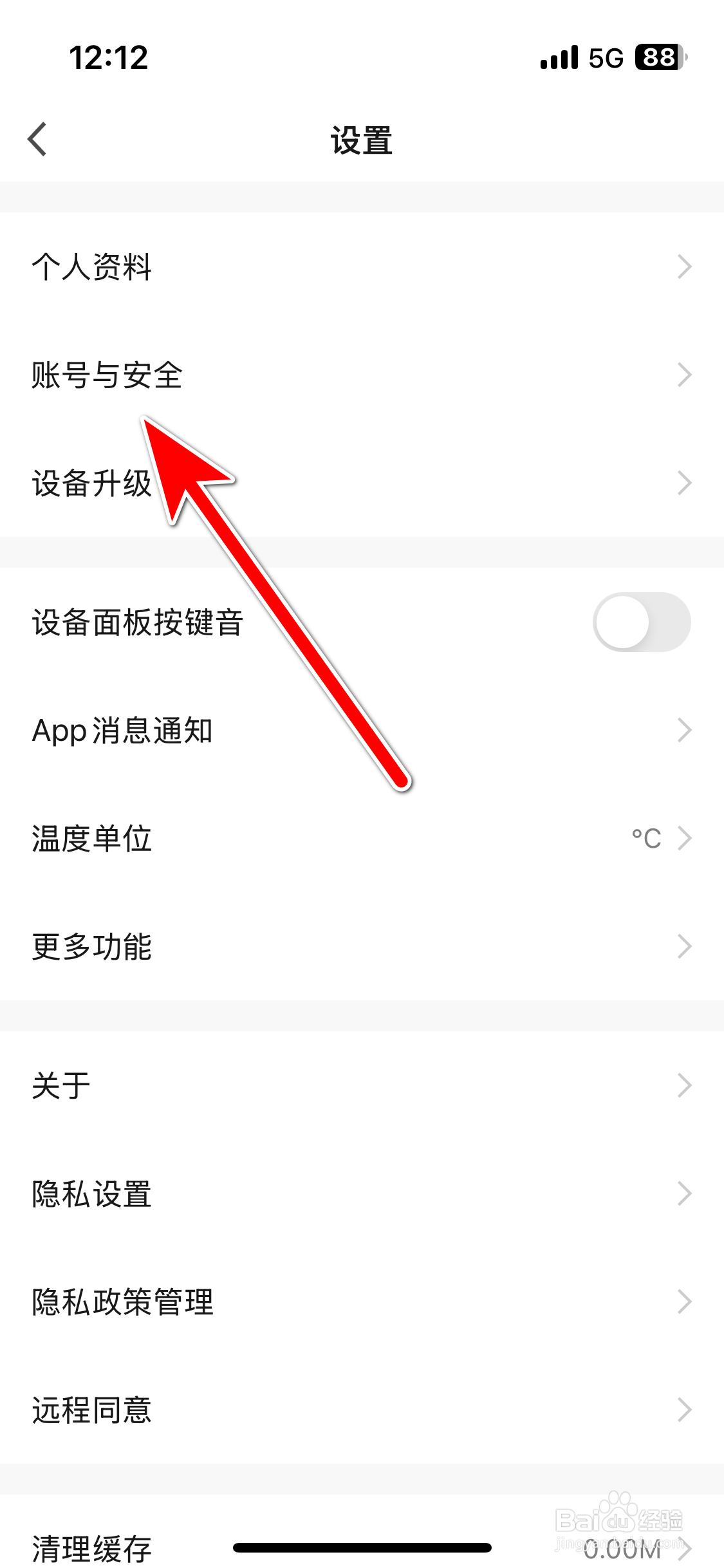 飞利浦智慧家如何绑定个人邮箱