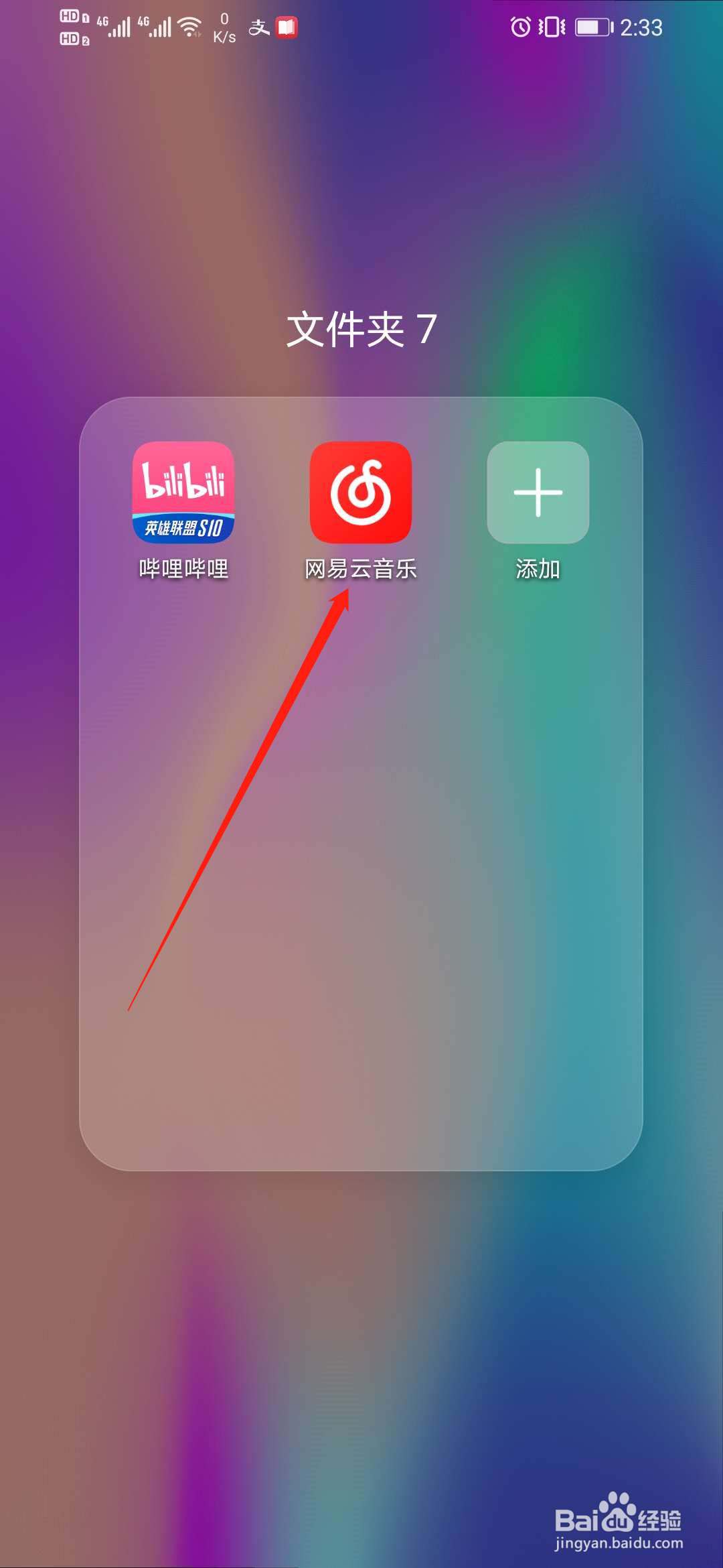 网易云音乐界面颜色主题怎么换