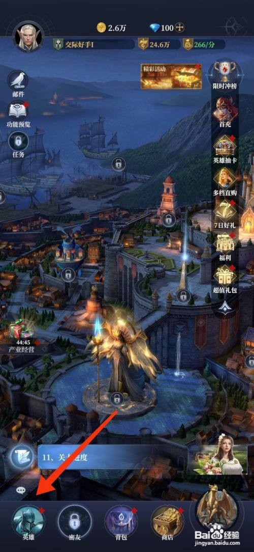 利萨斯英雄【领取傲龙之吼图鉴奖励】的攻略