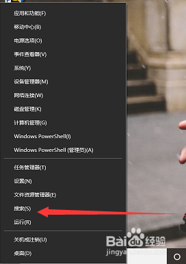 Win10系统控制面板在哪里?