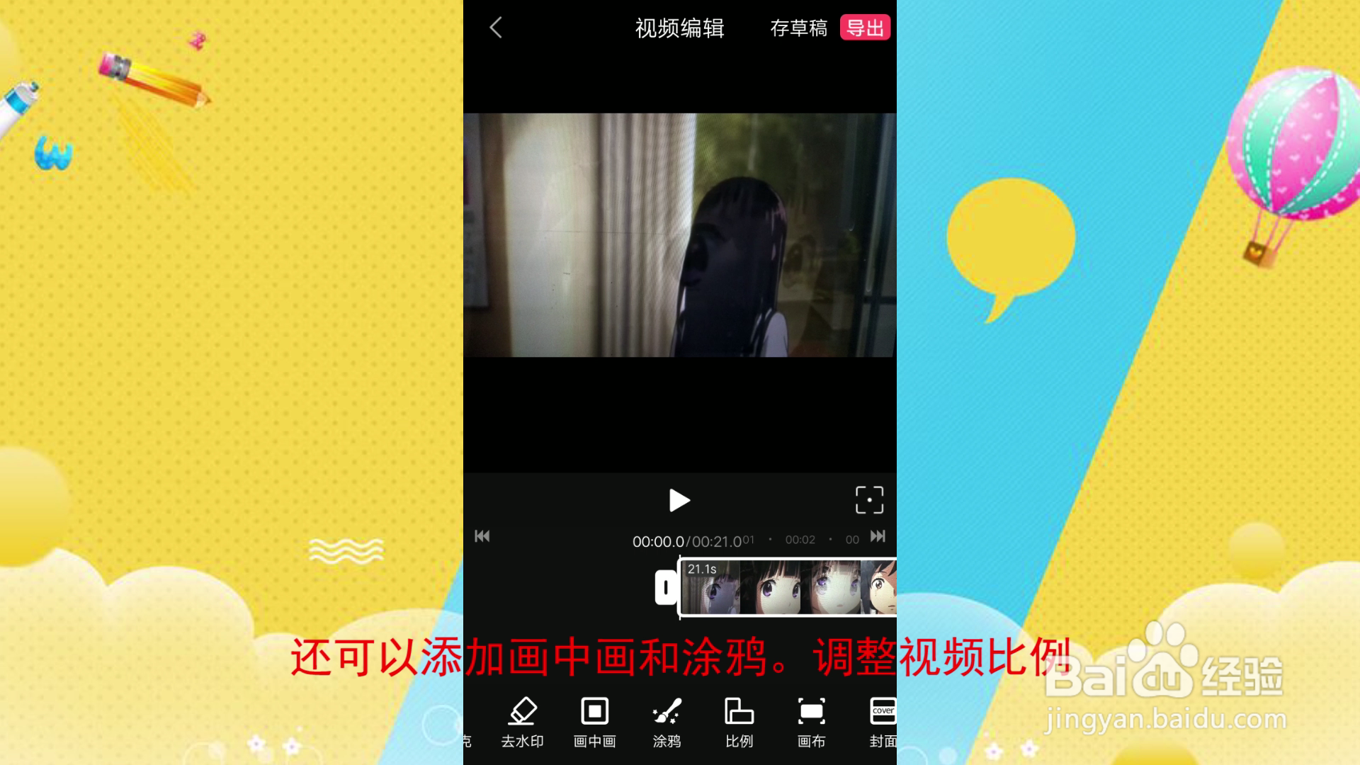 视频编辑软件手机版哪个好用