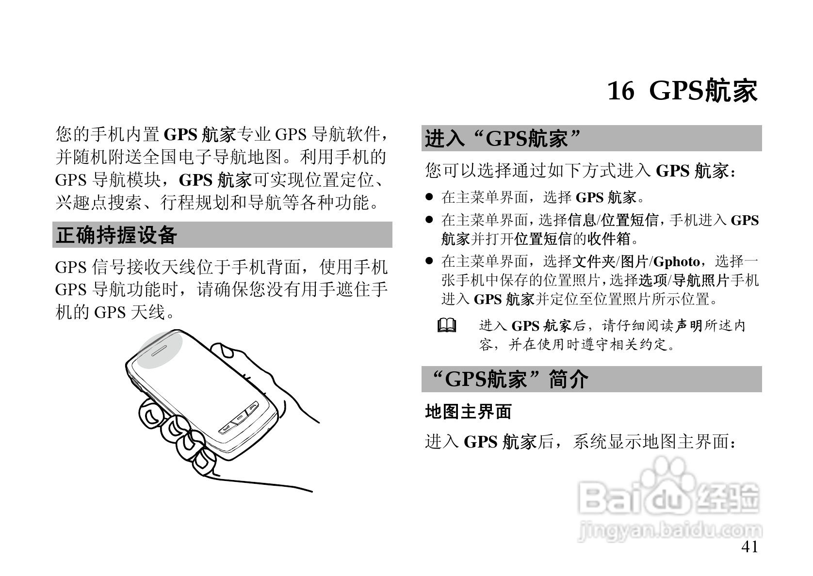 华为C7600手机使用说明书:[5]