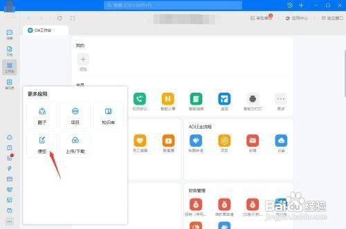 钉钉添加工作便签如何加呢？