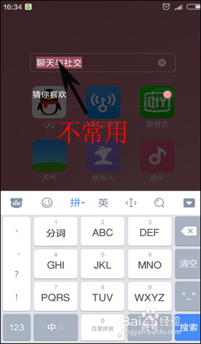 怎样将手机桌面上的软件整理在一起
