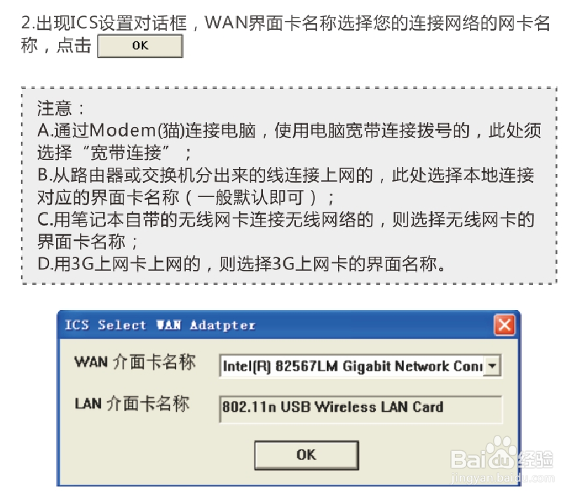 无线网卡设置教程(comfast MTK驱动)