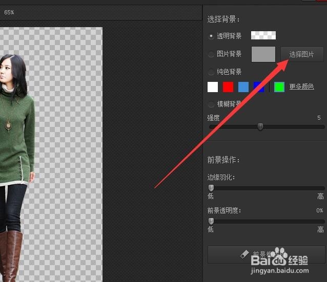 最快速简单的抠图,换背景