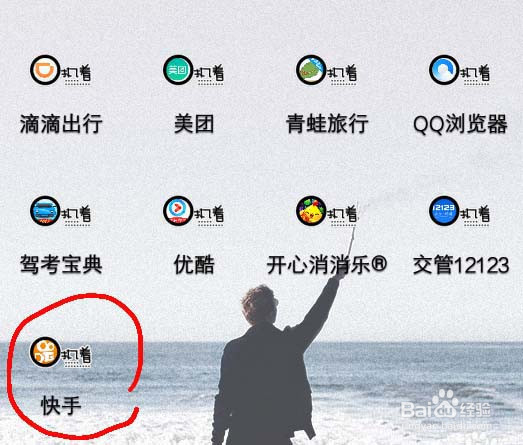 快手怎么使用微信登录