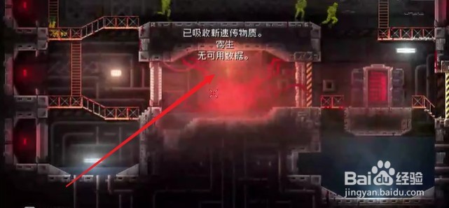 红怪怎么达成直升机结局