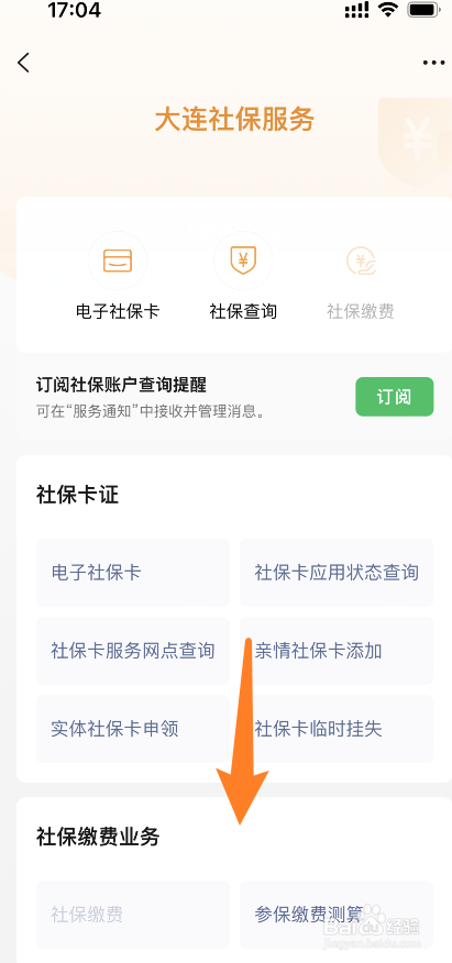 大连医保卡到期如何更换新卡