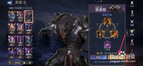 【潮汐守望者】升级德莫斯技能的攻略