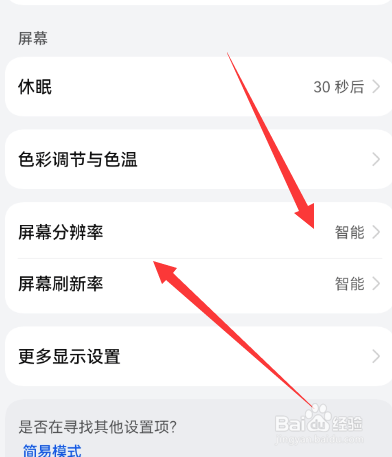 华为耗电快如何解决