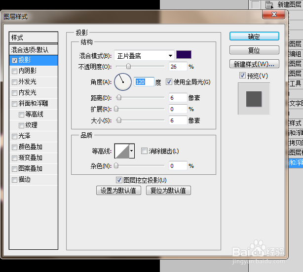 制作覆盖透明玻璃的水晶艺术效果字（16）